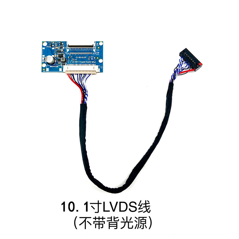 10.1寸LVDS線（不(bù)帶背光(guāng)線）