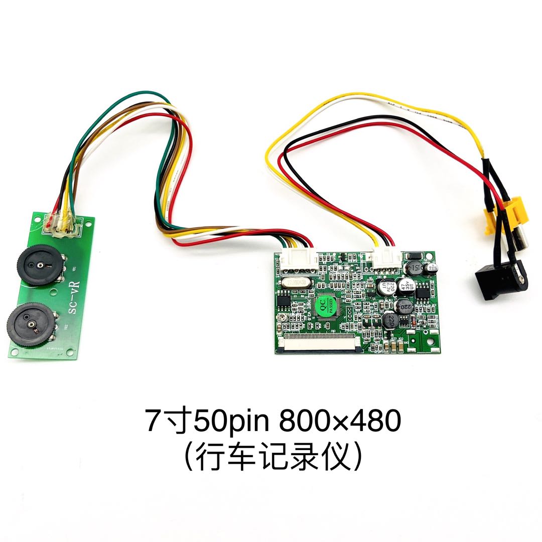 7寸50PIN800*480 行(xíng)車(chē)記錄儀