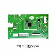 7寸串口闆50pin
