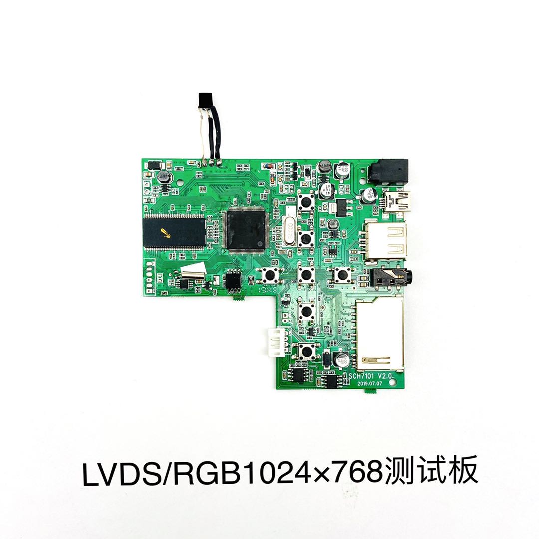 8寸LVDS-RGB高(gāo)清測試闆